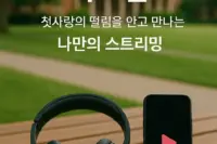 다크걸