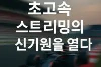 다크걸