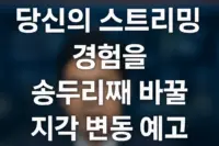 다크걸