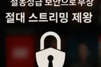 다크걸