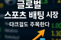 다크걸