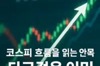 다크걸