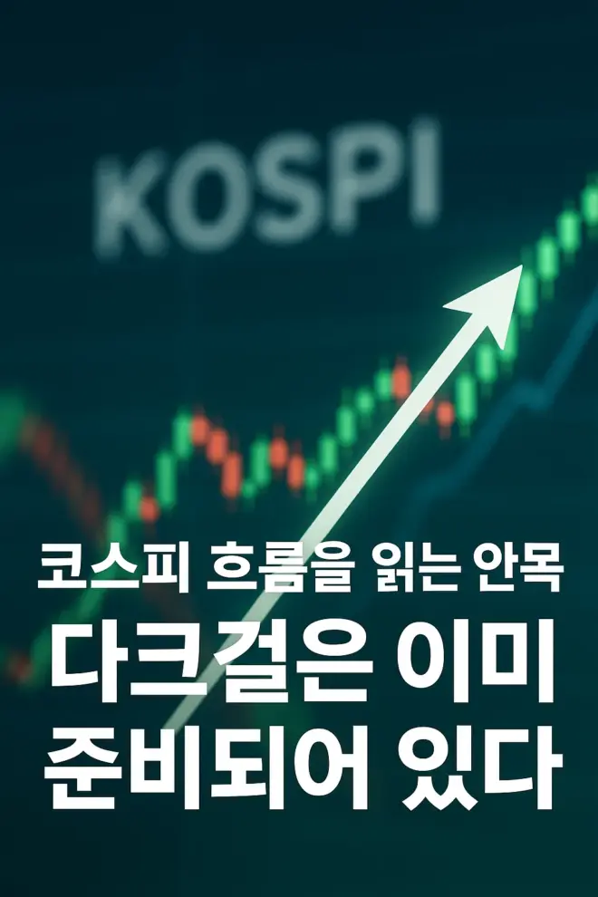 다크걸