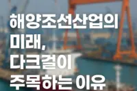 다크걸