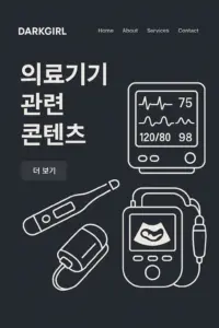 ๋คํฌ๊ฑธ