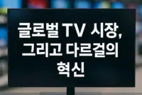 다크걸