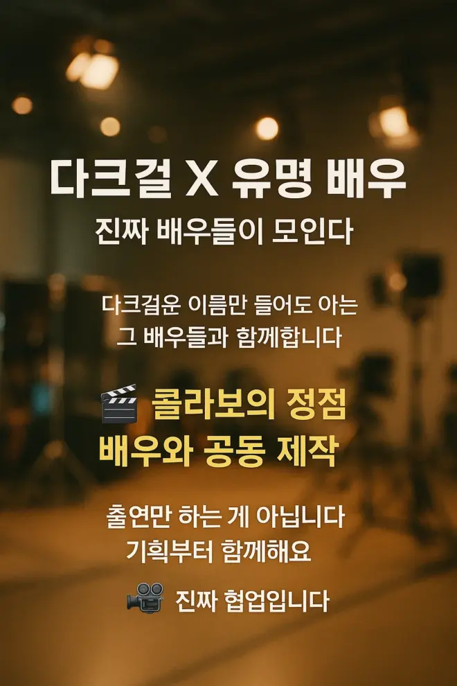 다크걸