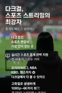 다크걸