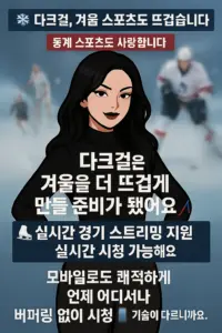 다크걸