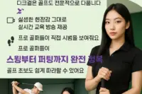 다크걸
